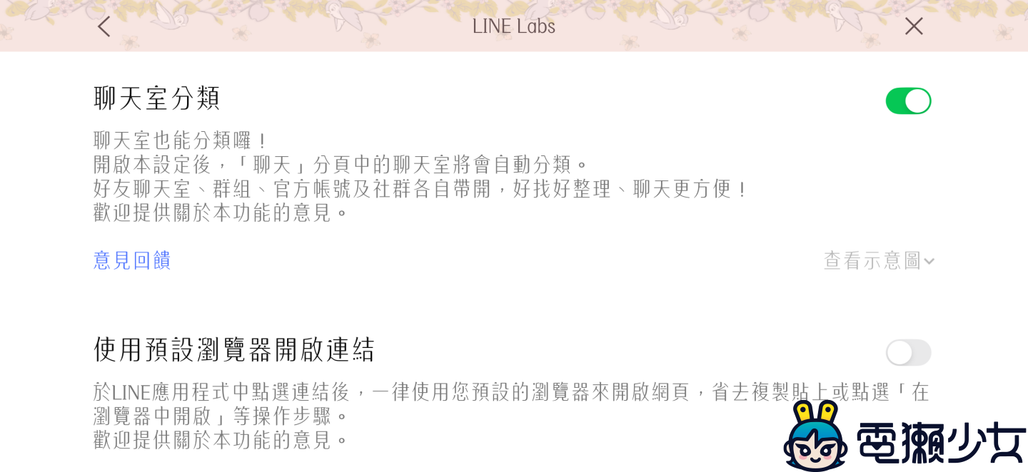 LINE 隱藏版技巧大公開！救回誤刪訊息、分類聊天室，這三招讓你效率大升級