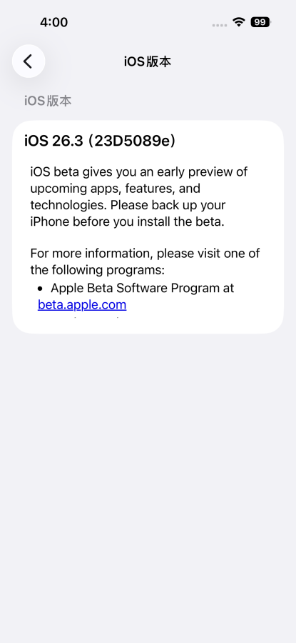 iOS 26.3 Beta 2 釋出 主打穩定度升級 可以跨系統轉移了