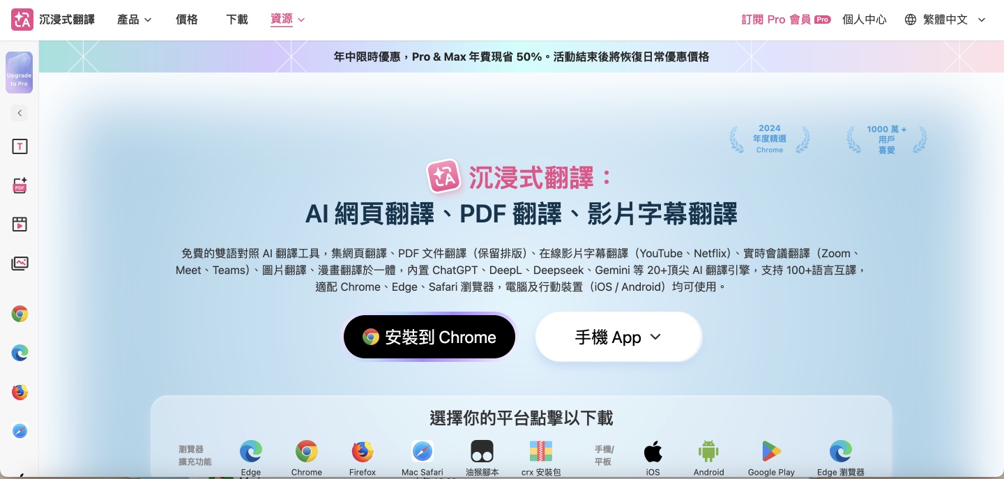 看不懂外文影片網頁?「沉浸式翻譯」這個免費外掛一次全解決!|電獺少女 看不懂外文影片網頁?「沉浸式翻譯」這個免費外掛一次全解決!|電獺少女