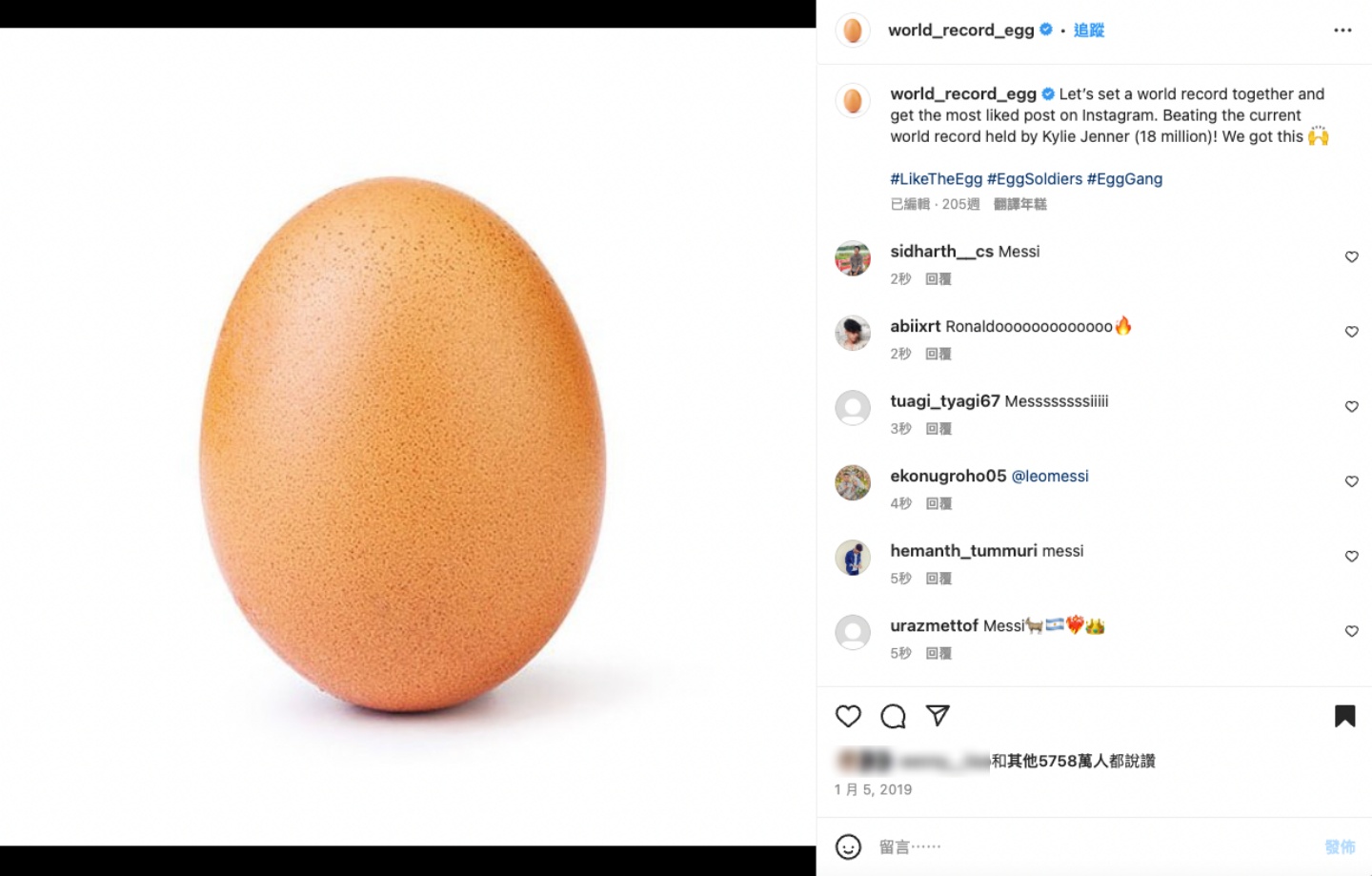 打敗去背雞蛋！梅西的 Instagram 貼文吸引超過 6700 萬人按讚 成為目前獲得最多讚數的照片