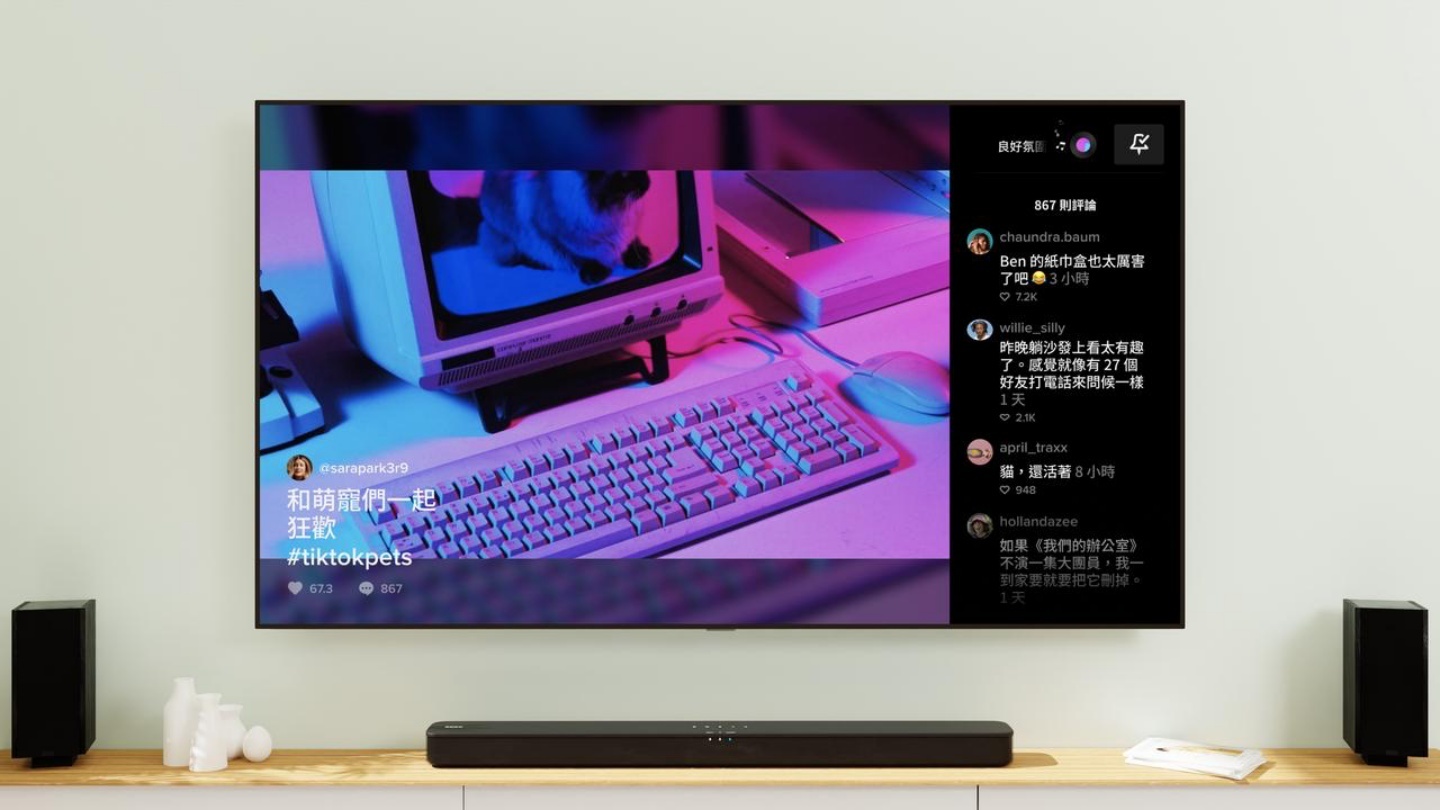 用大螢幕看短影音！TikTok TV 正式在臺灣上線