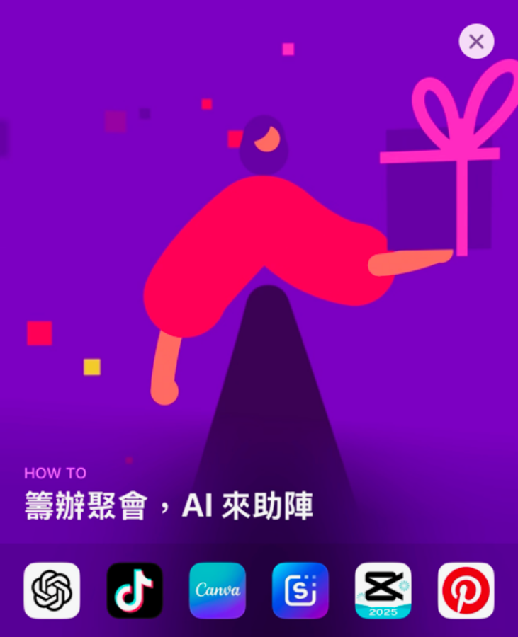 精選 9 款 iPhone 新春必載 App！同場加映：用《街口支付》新春購物聰明省