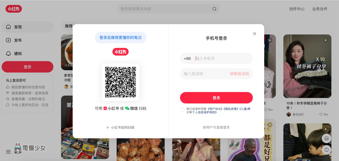 實測有效!小紅書禁用台灣用戶免緊張 五步驟替代方案超實用 實測有效!小紅書禁用台灣用戶免緊張 五步驟替代方案超實用