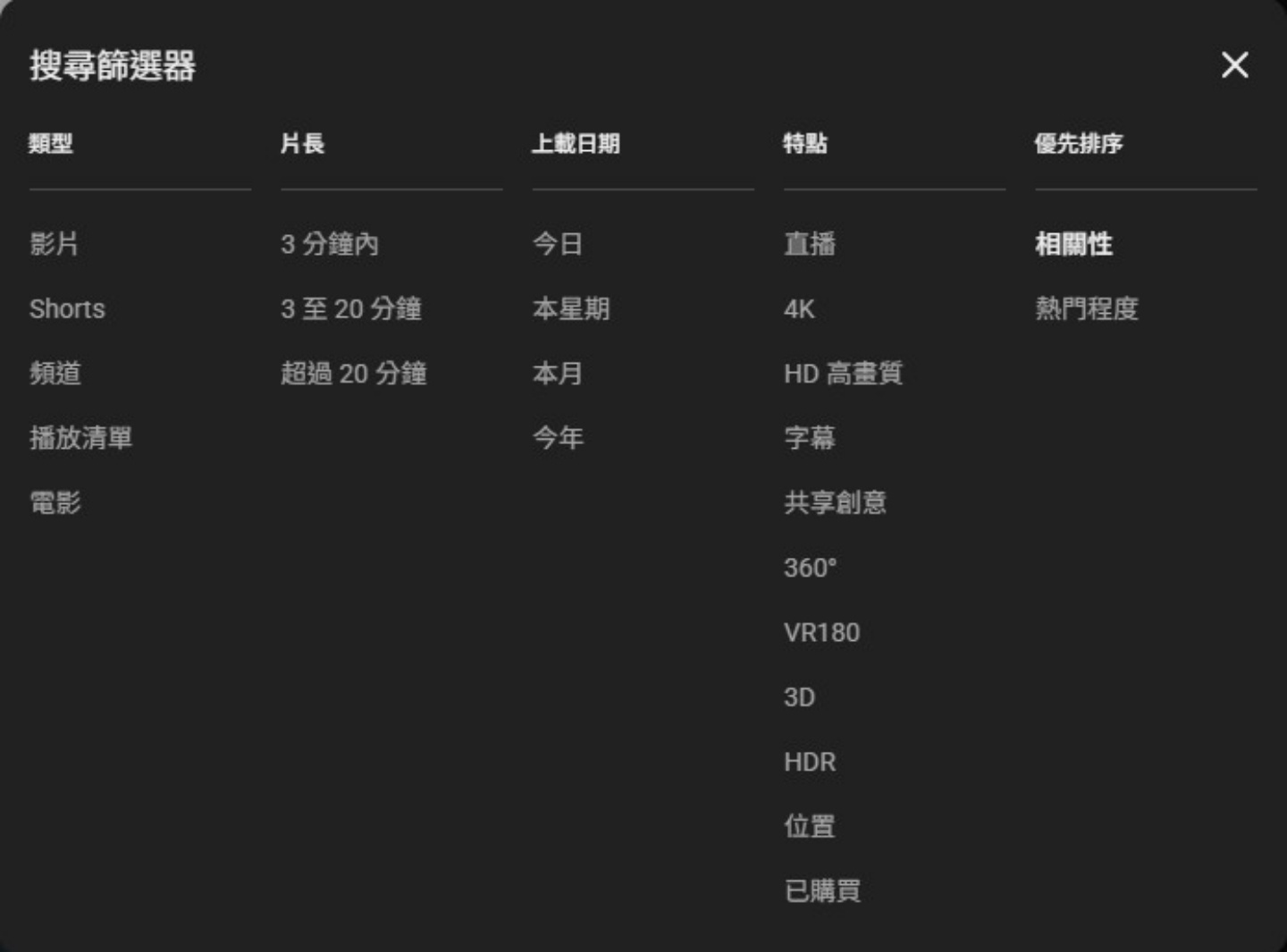 YouTube 調整搜尋篩選機制 內容探索更直覺了！