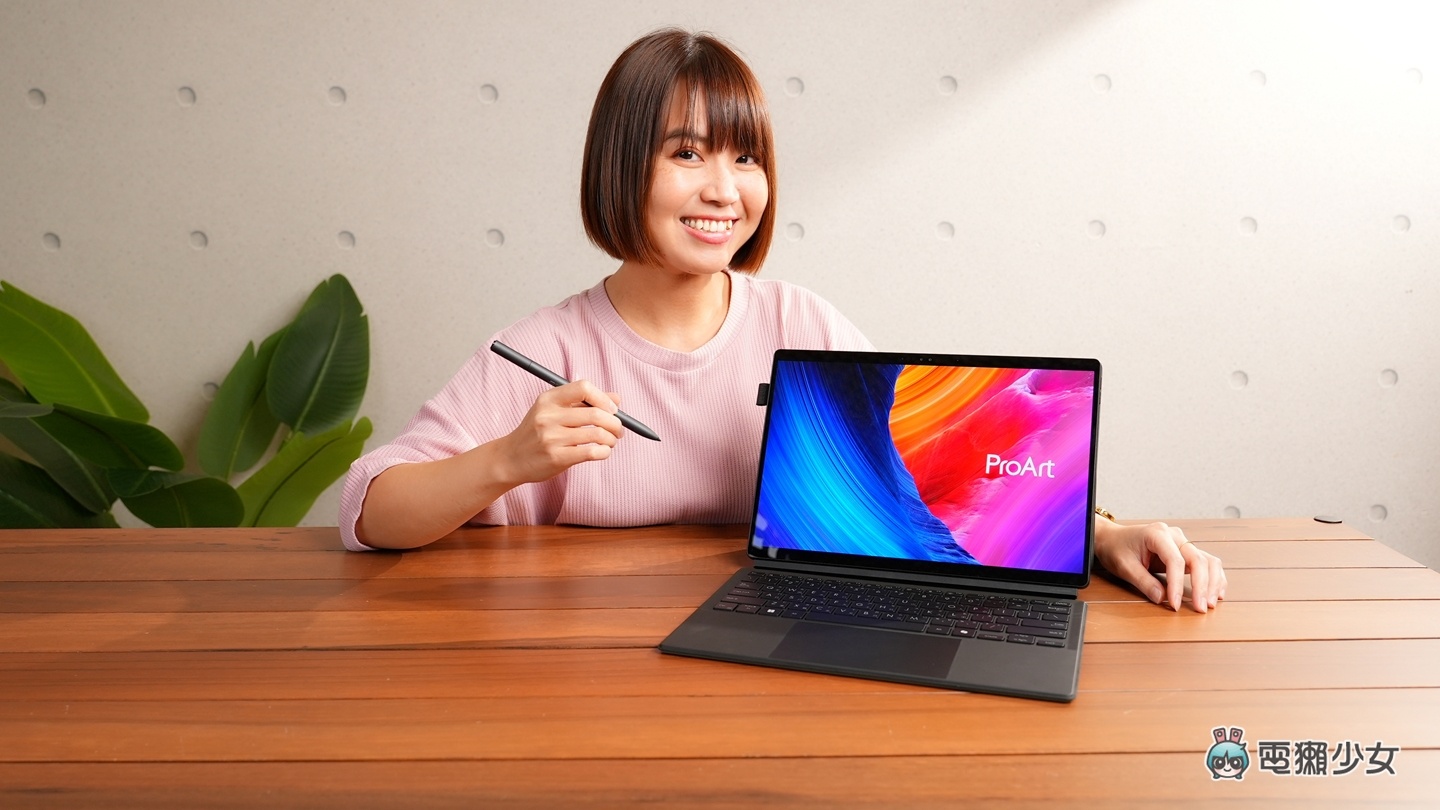 二合一創作者筆電好用？ASUS ProArt PZ13 戶外型 Copilot+ PC、高通處理器還有華碩獨家 AI 軟體，創作．就此開始！