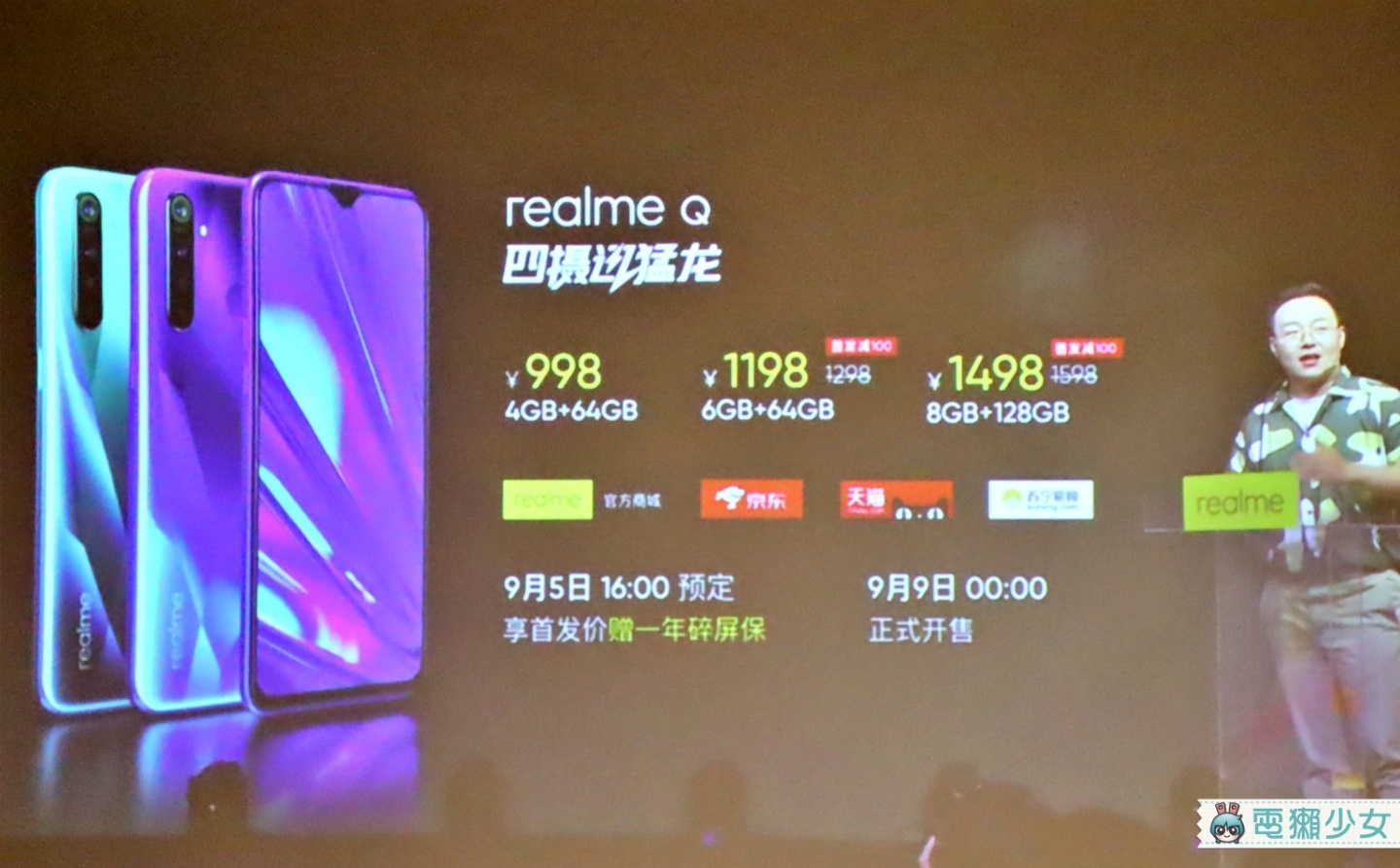 出門｜最便宜的四鏡頭手機『 realme Q 』發表了！採用S712處理器，最高配置新台幣七千有找！