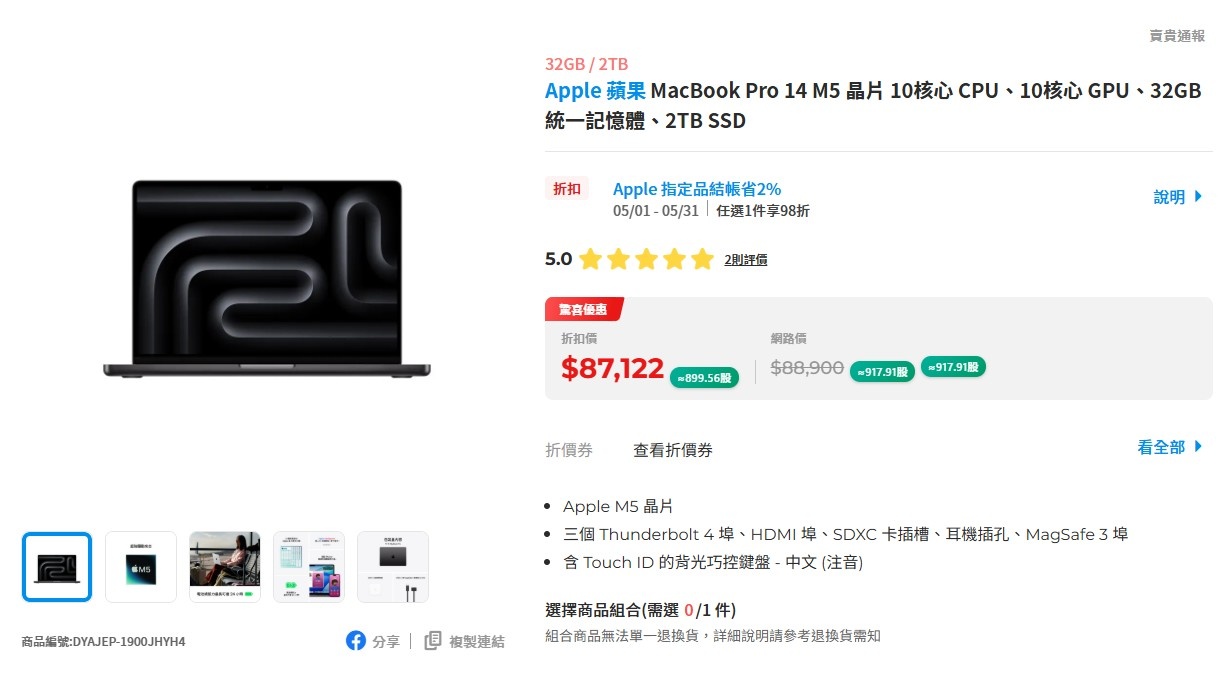 裝了這款「0050 ETF 價值換算」擴充功能後 真的比較不敢亂買了?