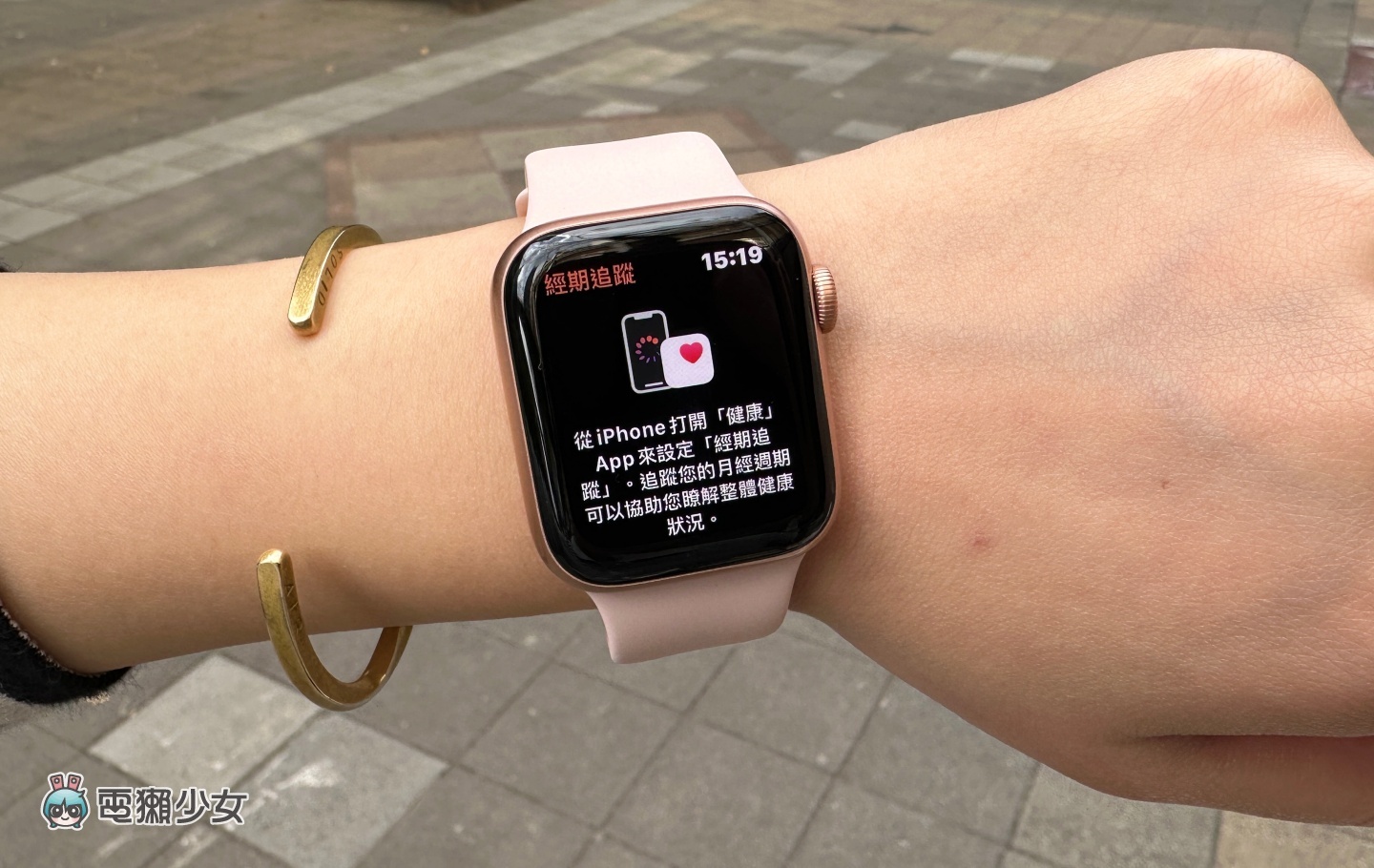 用 Apple Watch S8 備孕真的有效？『 威廉氏後人 』李毅評醫師實測告訴你