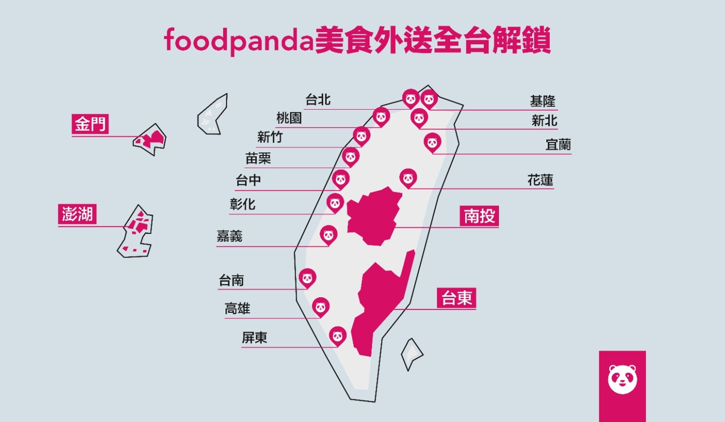 foodpanda 外送版圖全台解鎖！南投、台東、金門、澎湖也可以叫熊貓外送啦！