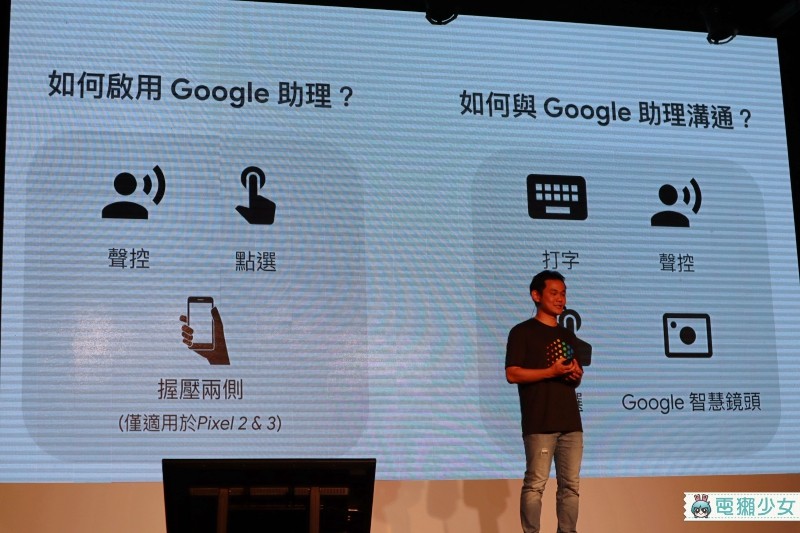 Google Pixel 3、Google Pixel 3XL正式登台 繁中版Google Assistant也來啦！｜出門