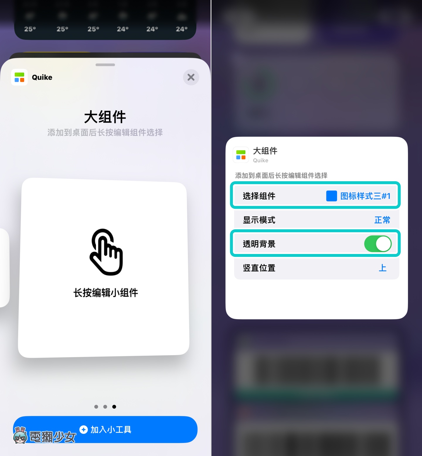 教學｜把 iPhone 桌布上的 App 排成愛心！一秒變可愛就靠這招