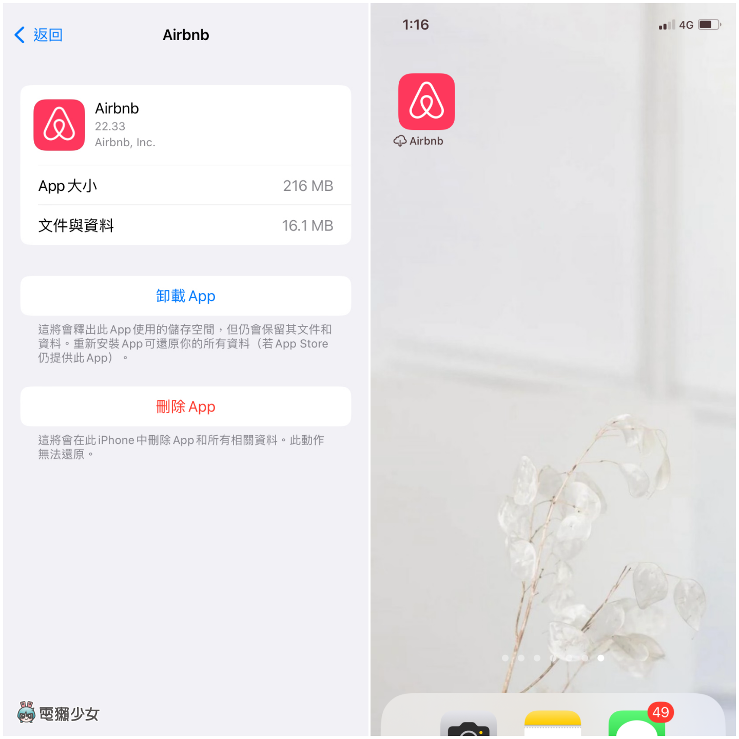 iPhone 儲存空間不足？不刪照片三招清出 20GB！（iOS）