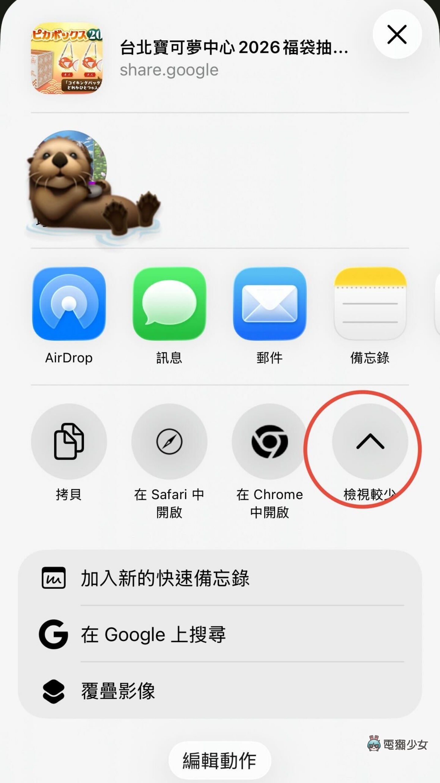 蘋果大和解？iOS 26.3 正式版來了，修補 35 項危險漏洞！還有 3 個超有感更新
