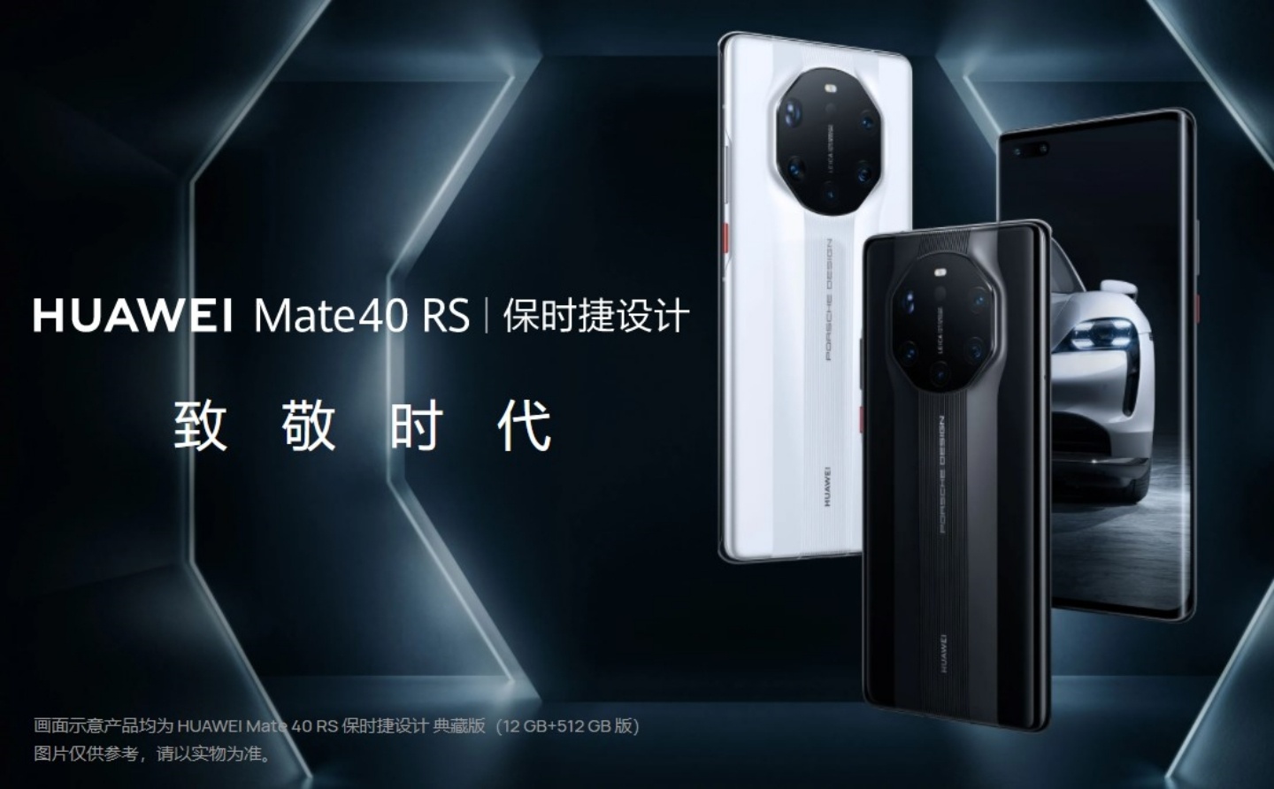華為 5G 新機 Mate 40 / 40 Pro 亮相 首次搭載 5 奈米麒麟 9000 晶片 