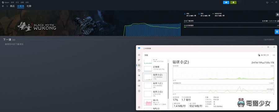開箱|不想被 NAND 漲價牽著走?致態 TiPlus7100s 固態硬碟登場 開箱|不想被 NAND 漲價牽著走?致態 TiPlus7100s 固態硬碟登場