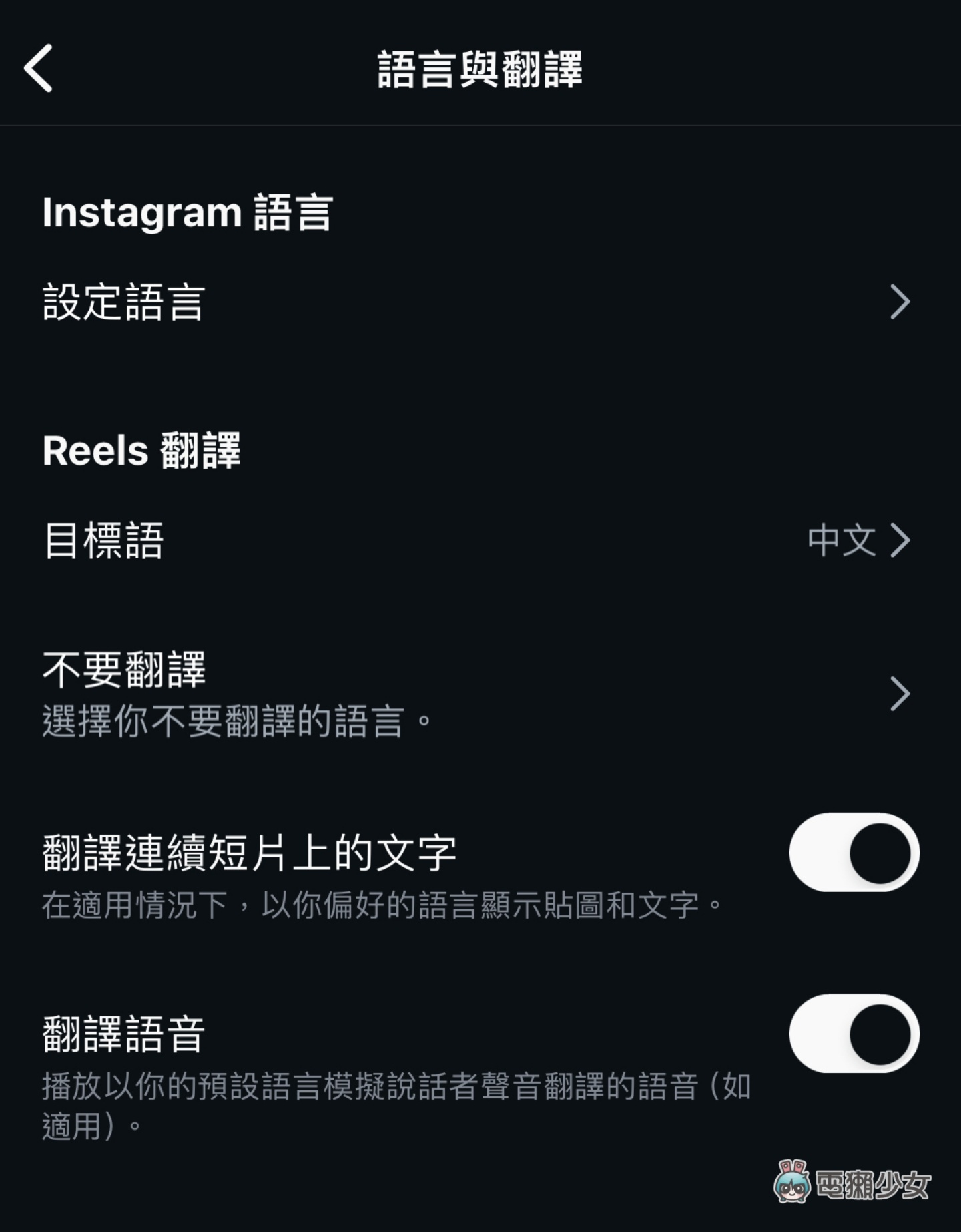 IG 又傳災情！貼文文字全消失 教你一招救回 莫驚慌