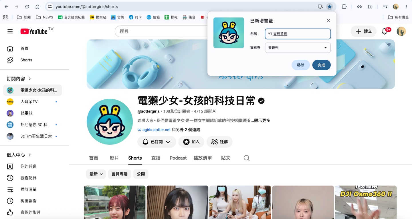 Chrome 不只是搜尋！10 個超實用技巧：自訂風格、跨裝置同步、快捷鍵全攻略