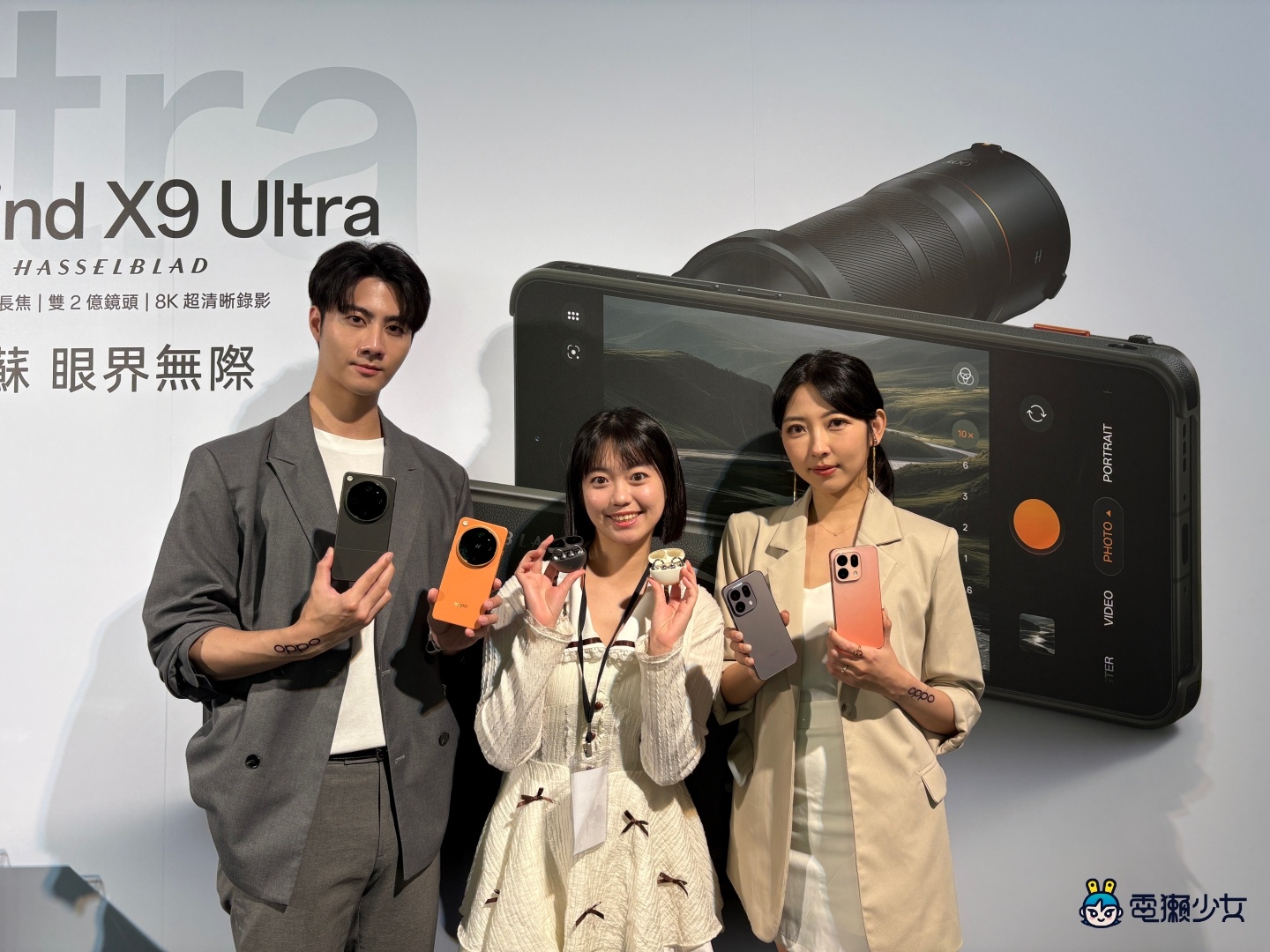 OPPO Find X9 Ultra 台灣登場！把哈蘇裝進口袋裡