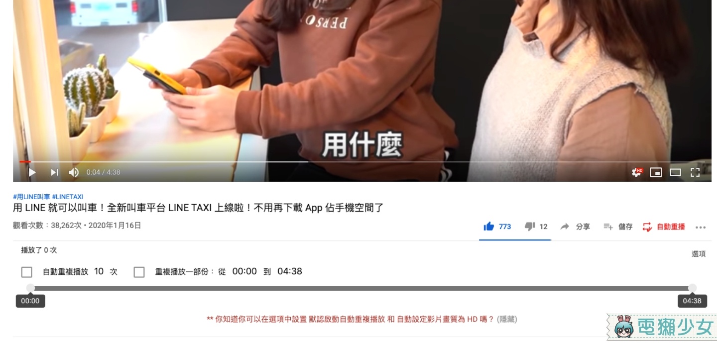 就是想單曲循環？『 Looper for YouTube - 自動重播 』插件，讓你想聽哪裡、想聽幾遍自己設定！