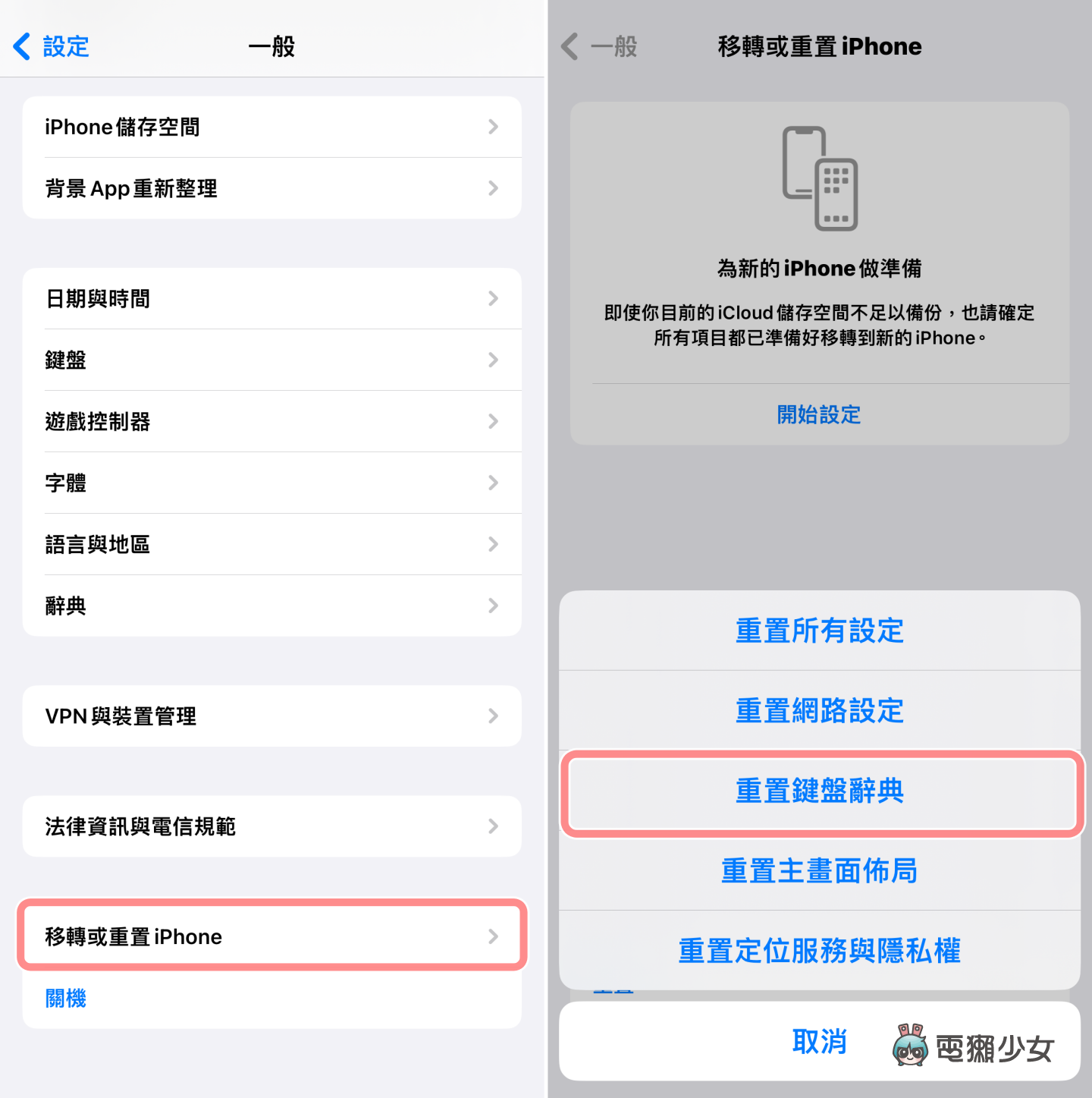 5 個你可能不知道（或從來沒用過）的 iPhone 鍵盤打字密技