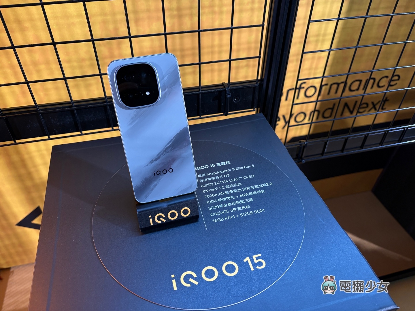 iQOO 15 首度登台！電競魂大爆發