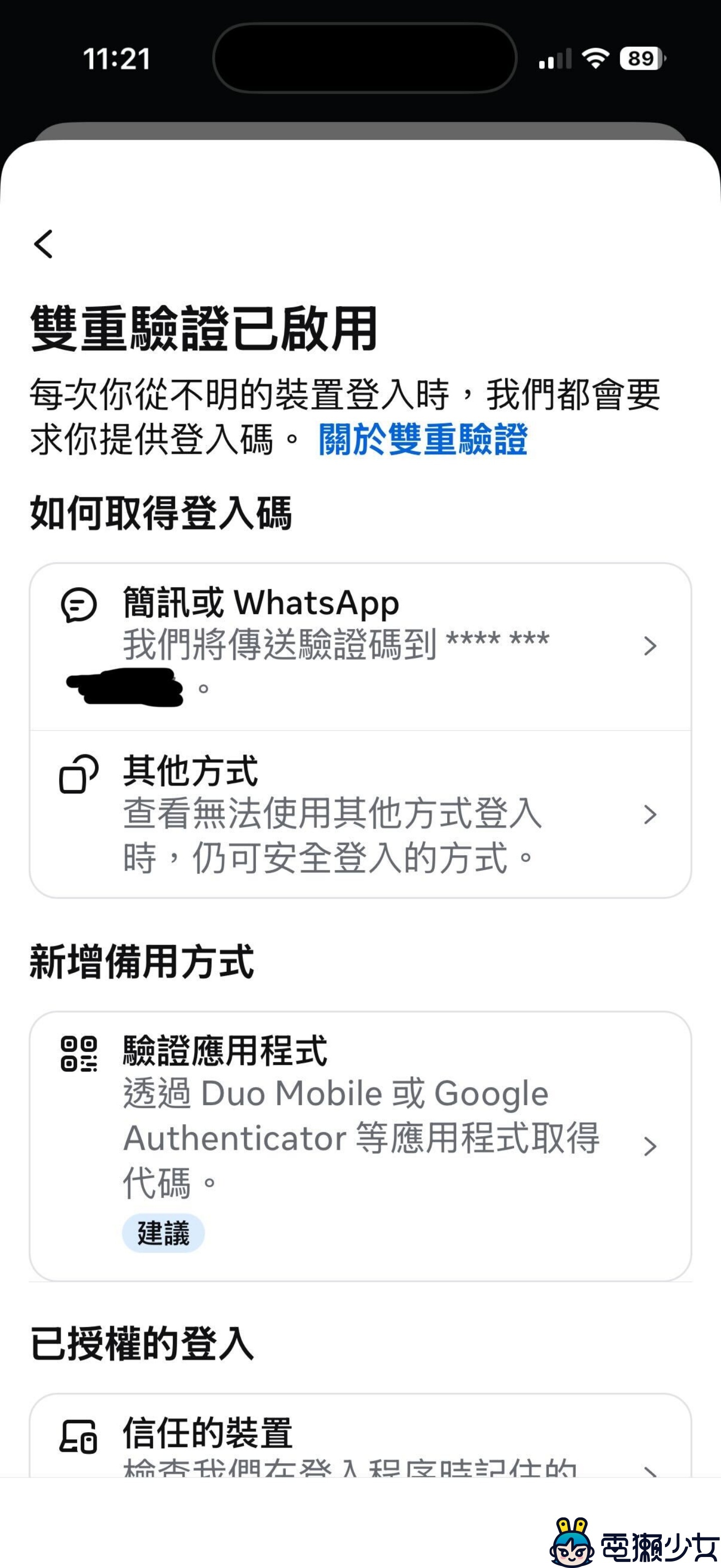 Meta AI 客服驚爆「叛變」幫駭客偷 IG 帳號，不用密碼、靠聊天就能直接改你信箱？