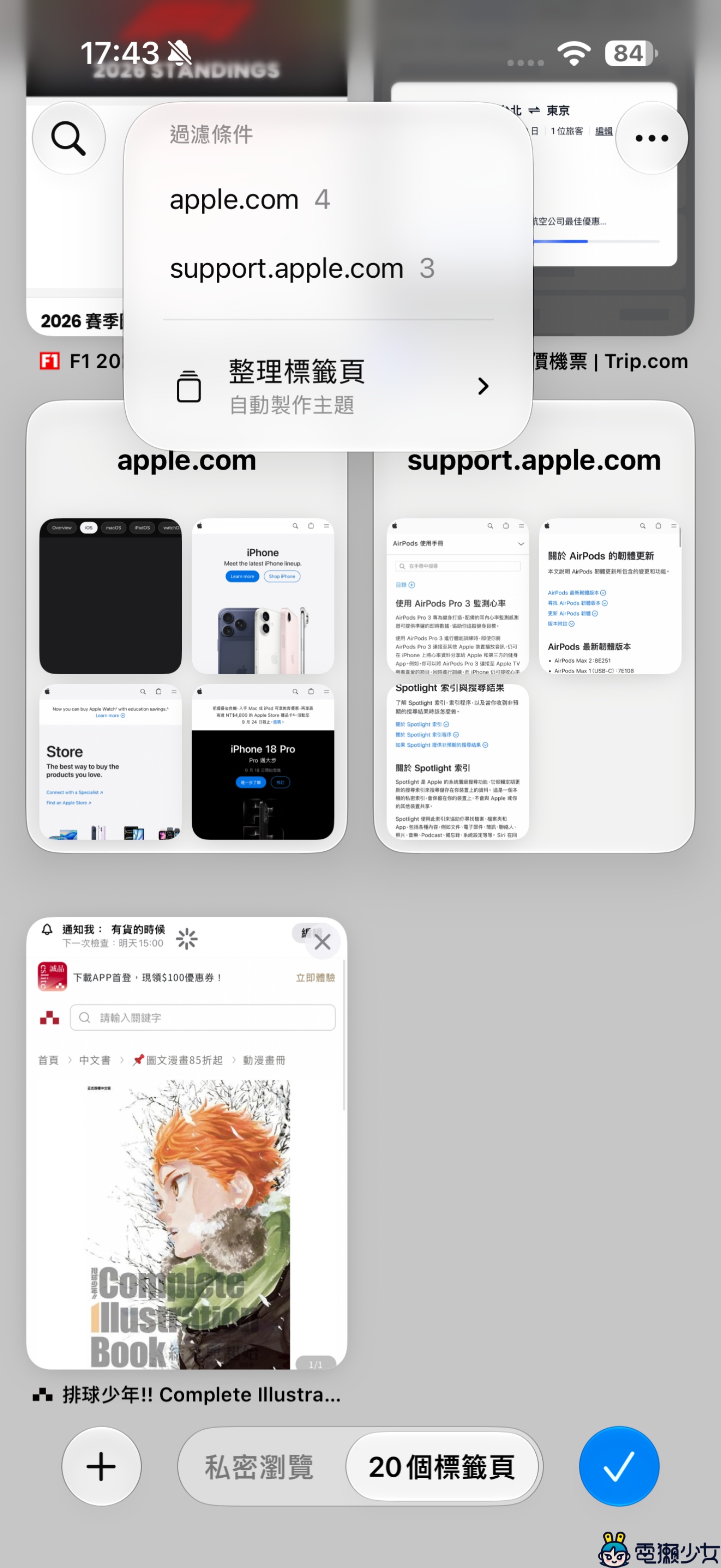 iOS 27更新必學！7個超實用新功能公開，這些功能你一定會用到