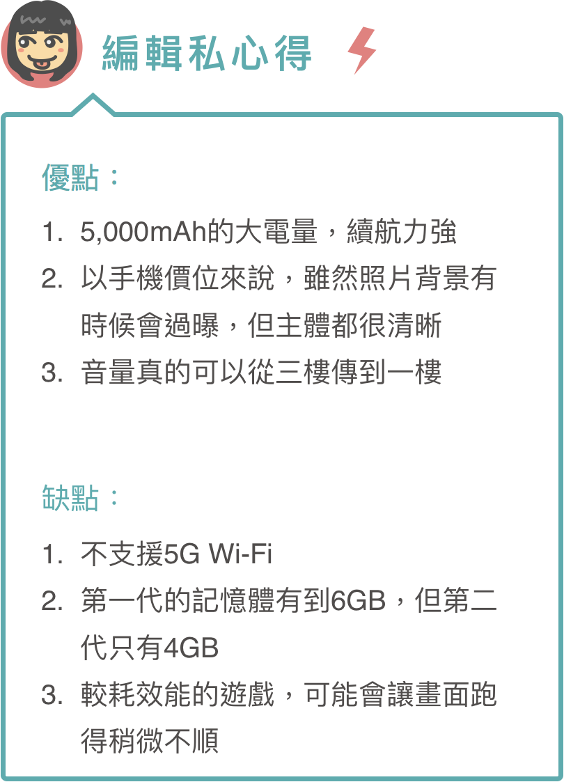 ZenFone Max Pro(M2) 規格表