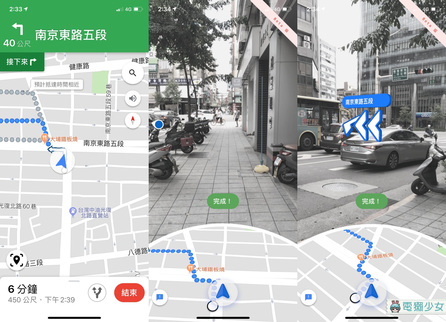路癡救星！Google Maps 現在有 AR 實景導航功能  箭頭指標都出來了不會再走錯路了吧？