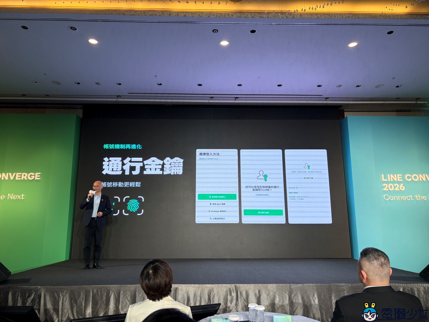 LINE 帳號被盜有救了！三大安全新功能登場 換手機也更方便