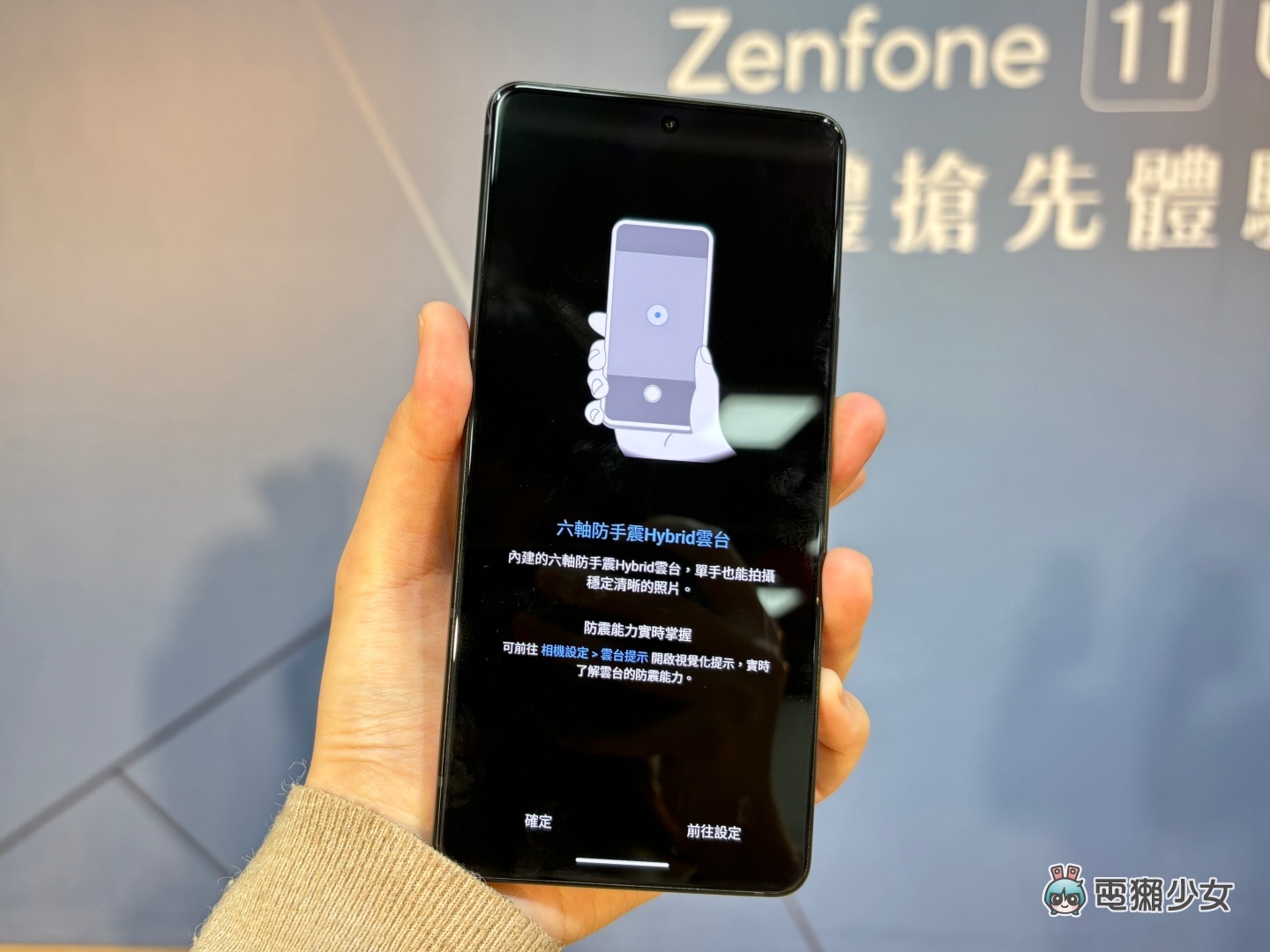 出門｜ASUS Zenfone 11 Ultra 四大亮點帶看！大手機比小手機更香？重點規格懶人包整理