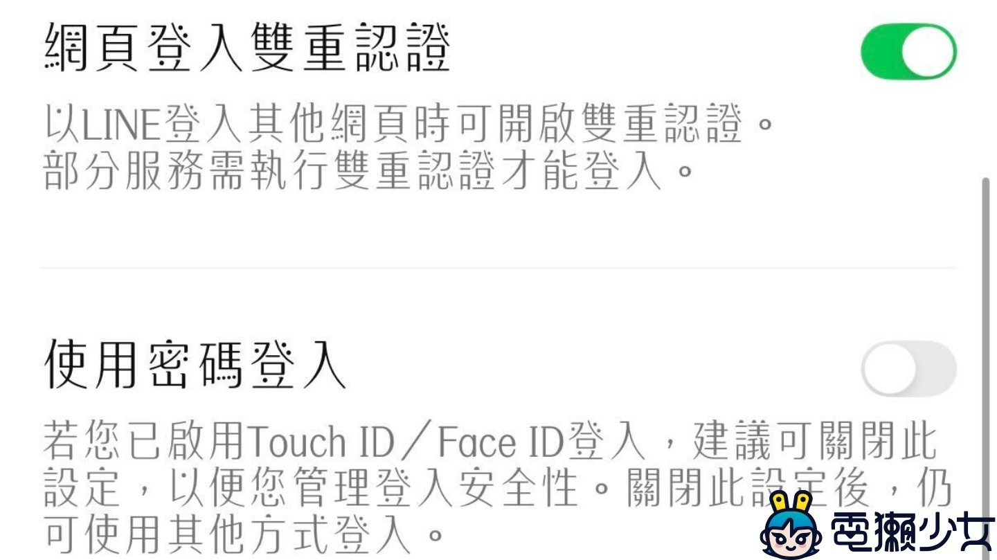 別人的 LINE 都在消失!台灣大哥大用戶必看:你的語音信箱就是駭客最愛的後門? 別人的 LINE 都在消失!台灣大哥大用戶必看:你的語音信箱就是駭客最愛的後門?