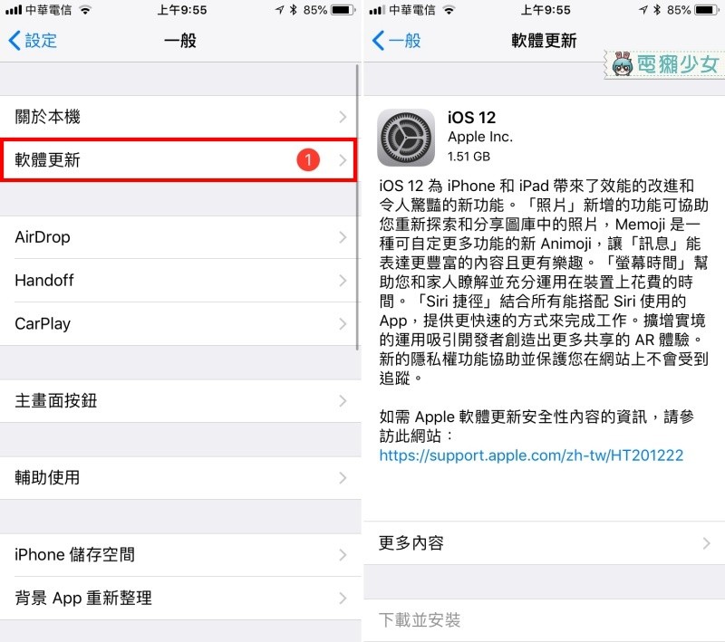 iOS 12開放更新 升級速度超有感 必知五大重點有哪些 (內附可更新機種)