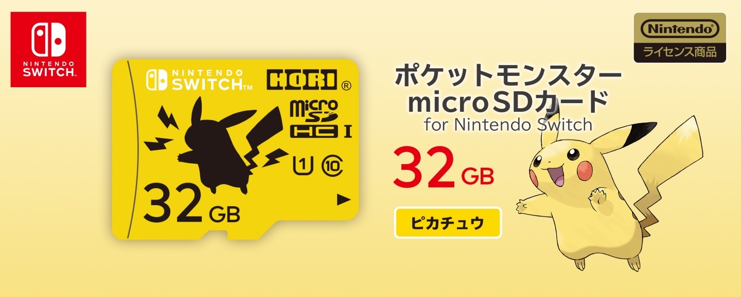 訓練家們必須擁有！任天堂授權推出寶可夢MicroSD記憶卡 預計七月發售
