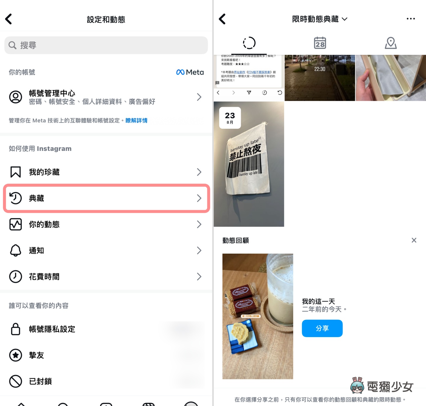 Meta 不給用了！非官方的 Instagram 濾鏡將於 2025 年 1 月消失