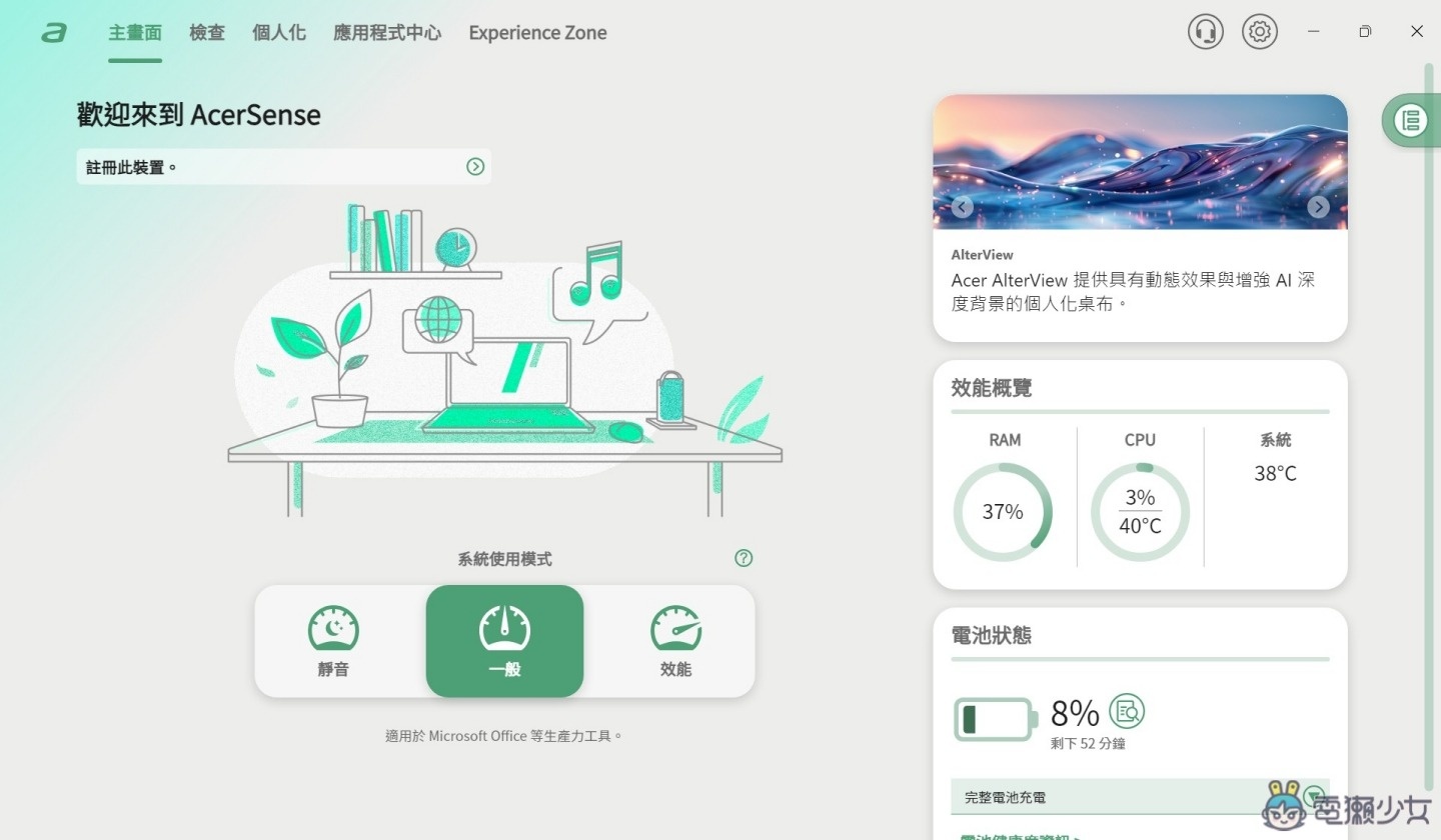 Acer Swift Go 14 AI 開箱:不僅超輕薄 這台筆電還可以讓效率大提升? Acer Swift Go 14 AI 開箱:不僅超輕薄 這台筆電還可以讓效率大提升?