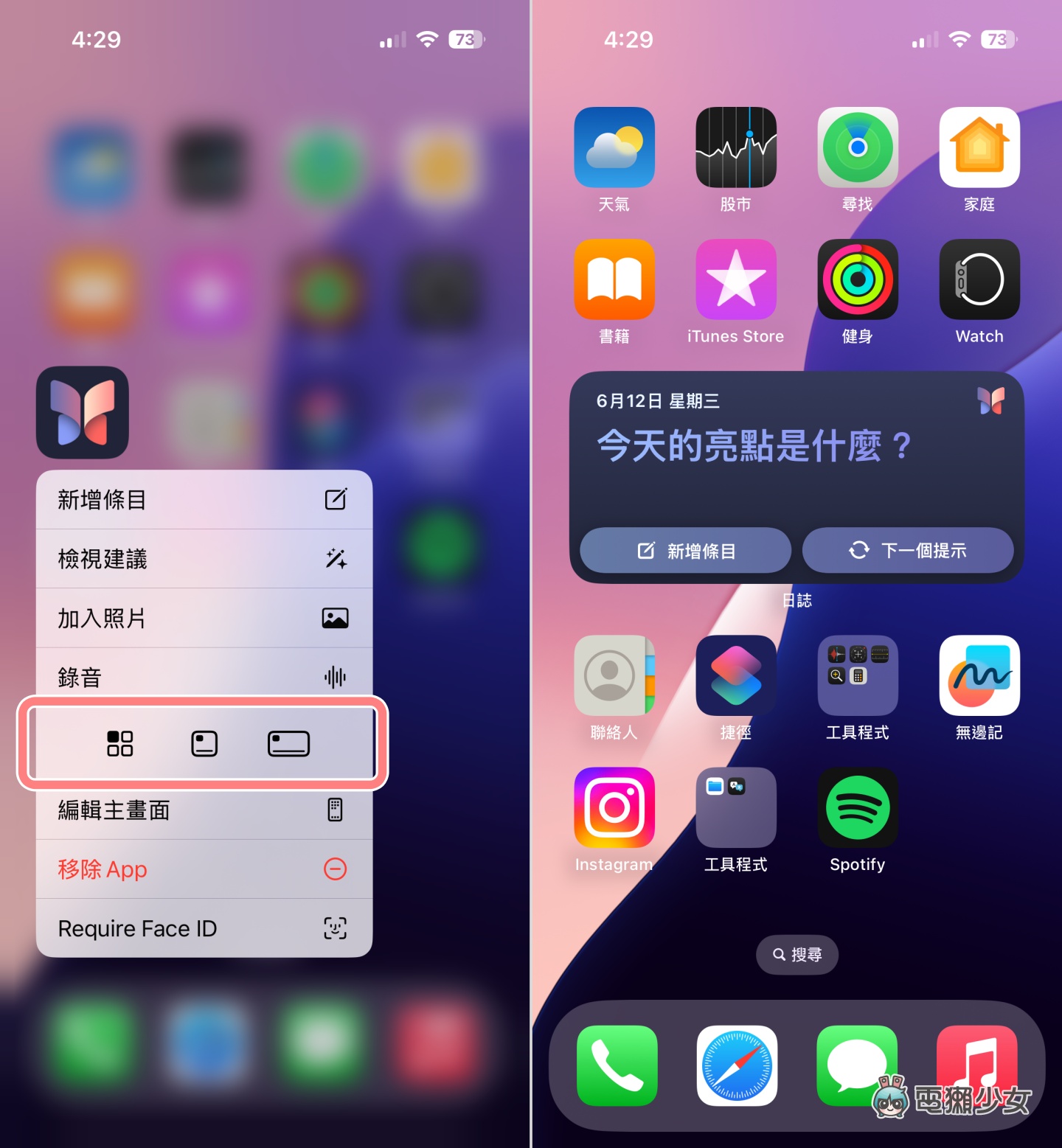 iOS 18 Beta 上手體驗：iPhone 突然變得好 Android？