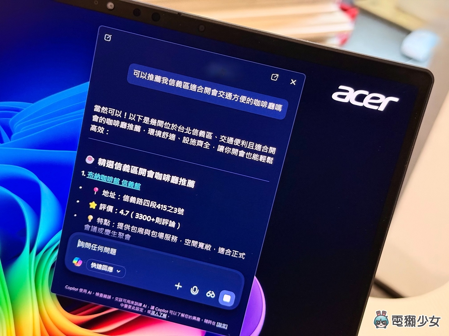Acer Swift Edge 14 AI 動手玩：輕薄與 AI 的完美結合