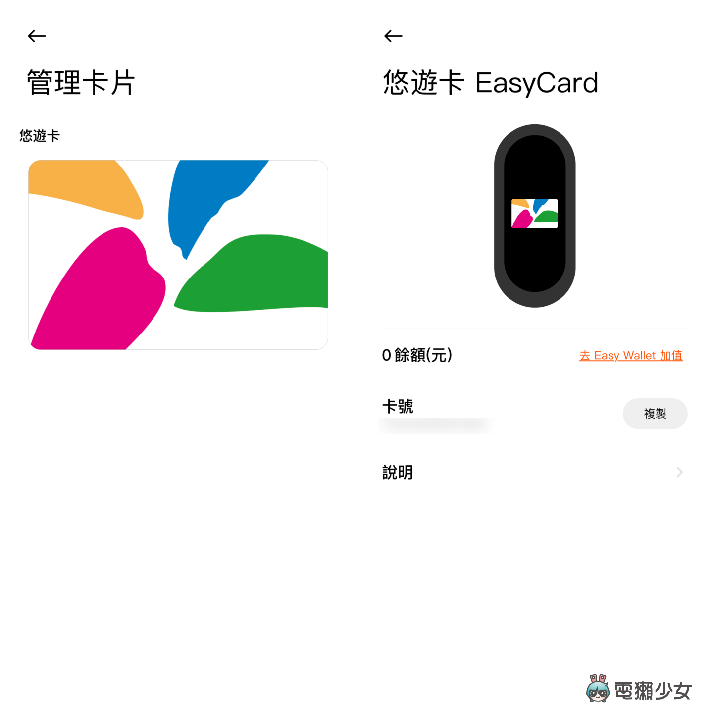 戴小米手環 9 NFC 通勤一週實測心得：再也不怕把悠遊卡弄丟，因為手環就是悠遊卡