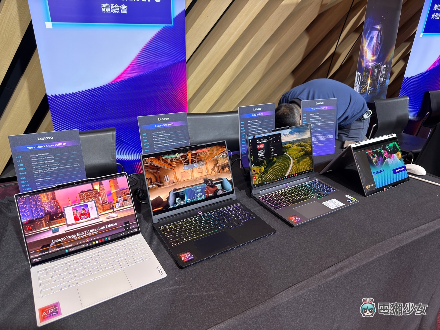 出門|Intel 新一代 Core Ultra Series 3 開箱現場:輕薄筆電也輕鬆跑 3A 遊戲 出門|Intel 新一代 Core Ultra Series 3 開箱現場:輕薄筆電也輕鬆跑 3A 遊戲