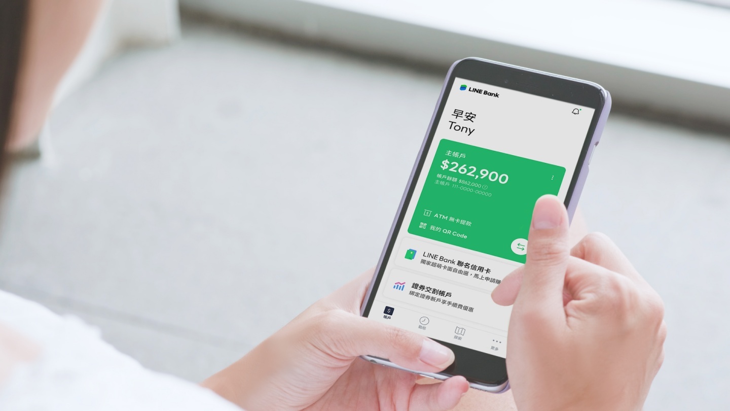 LINE Bank 公布創新策略：推出『 聯名信用卡 』、『 證券交割帳戶 』落實快金融平台理念