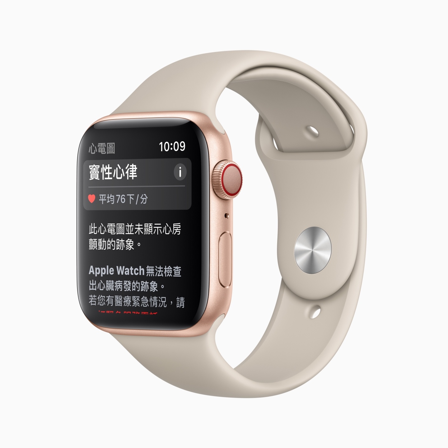Apple Watch ECG 心電圖功能可以用啦！台灣 12 月 15 日正式開放