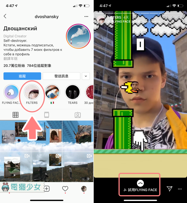 Instagram限時動態最近在紅什麼？眨眼閃水管、立蛋遊戲 在哪裡可以找到？