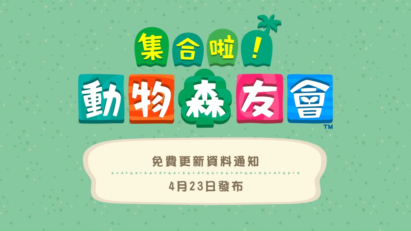 動物森友會大更新！博物館增加藝術品區、新增灌木花叢，還有超多季節活動