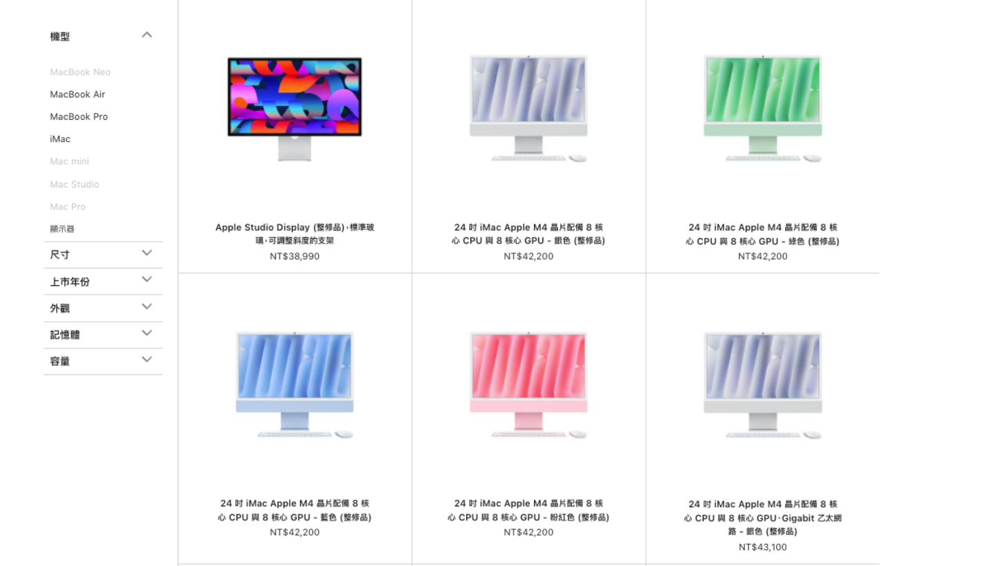 蘋果限量整修品「降價上架」,Mac、iPad最高現省破萬元 蘋果限量整修品「降價上架」,Mac、iPad最高現省破萬元
