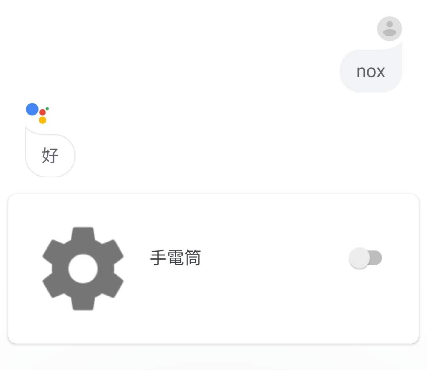 手機變魔杖！Google 助理支援『 哈利波特咒語 』下指令！『 路摸思 』、『 熄光咒 』、『 靜默咒 』麻瓜也能用