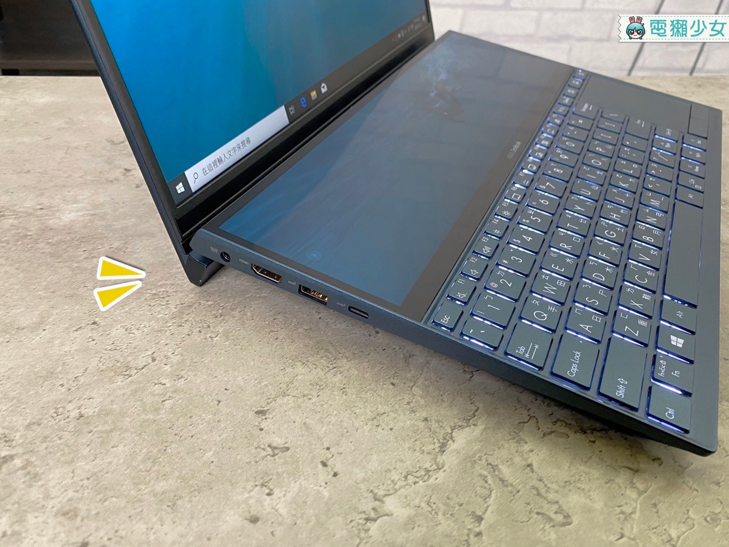 開箱｜雙螢幕筆電 讓工作事半功倍『 ASUS ZenBook Duo (UX481) 』上班族做報表、股市看盤、學生做研究都方便