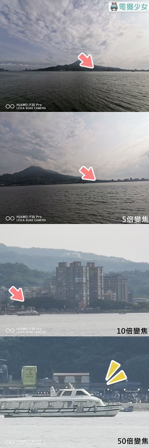 評測｜不只能拍月亮『 Huawei P30 Pro 』50倍變焦還讓你能看 超 遠 ！