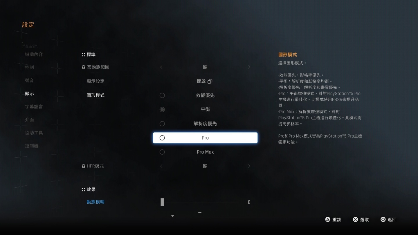 實測｜大家來找碴！所以我說 PS5 Pro 到底 Pro 在哪？真心誠意的購買建議