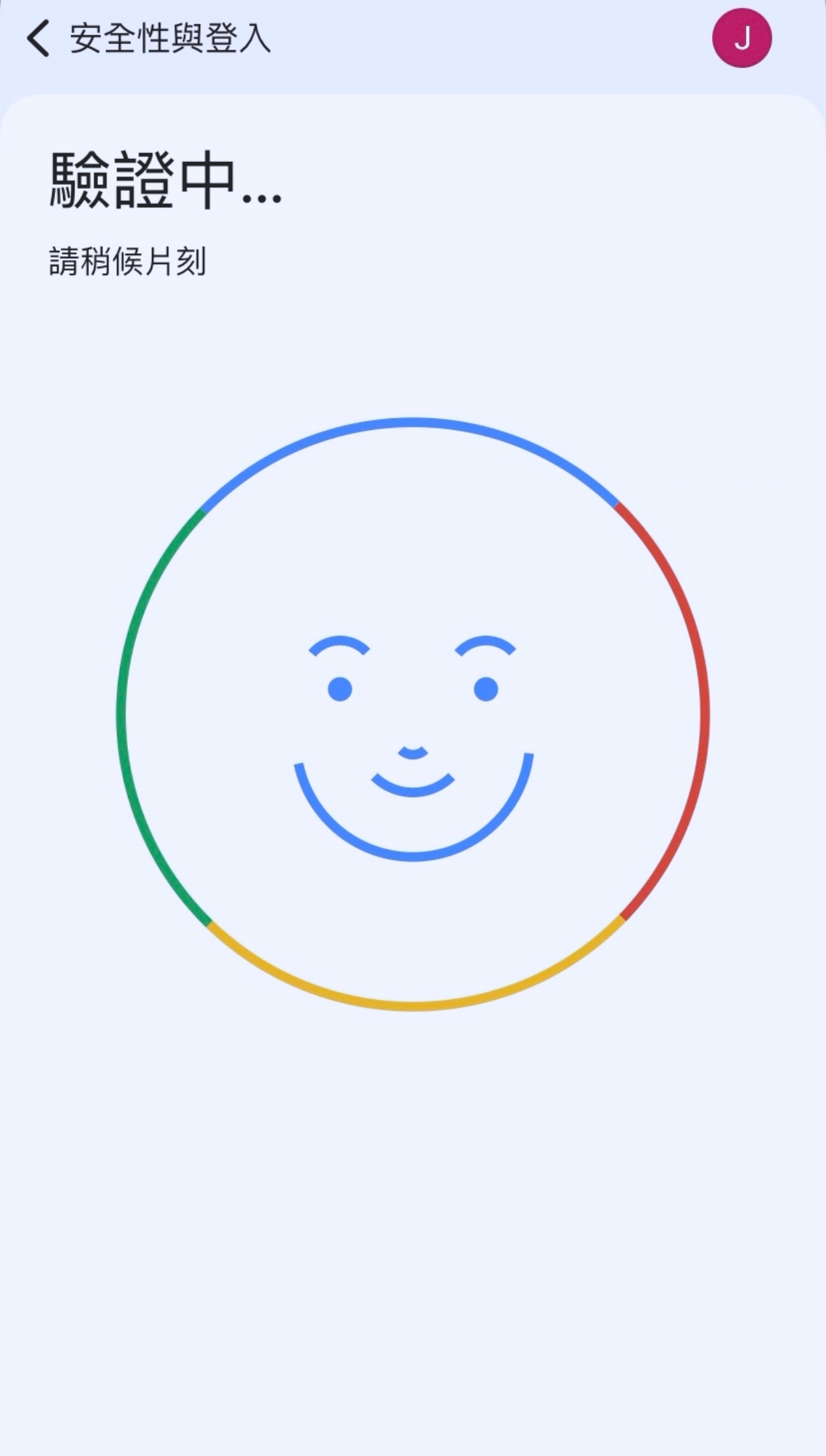 臉變成備用鑰匙？Google 自拍影片成救援帳號新管道